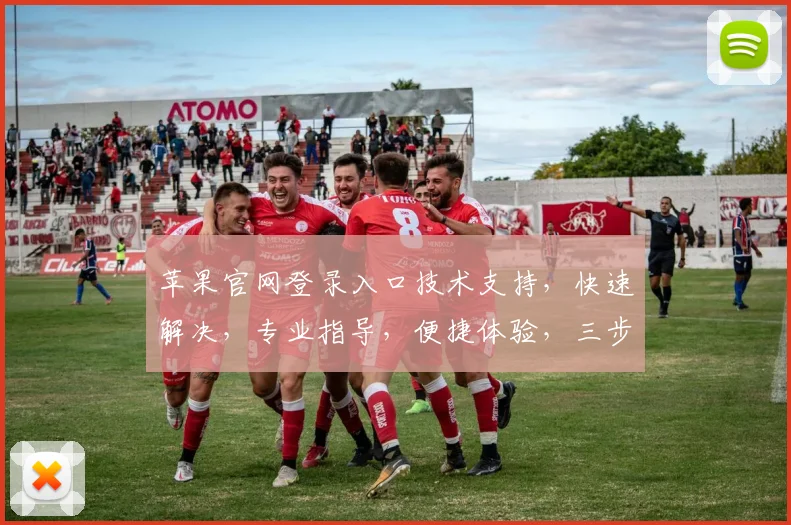 苹果官网登录入口技术支持，快速解决，专业指导，便捷体验，三步走